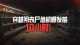 生存日志
