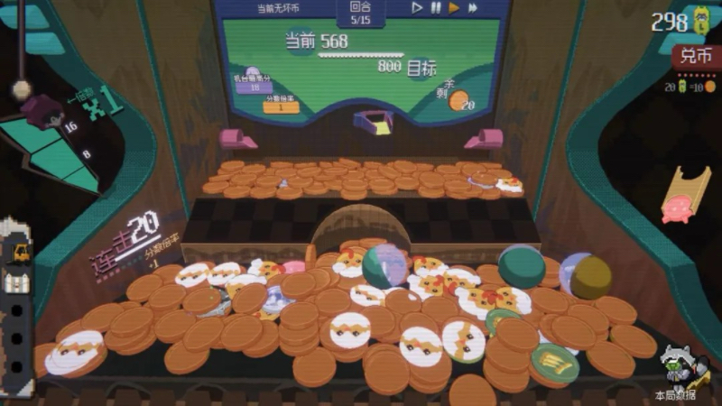 浣熊推币机2.jpg