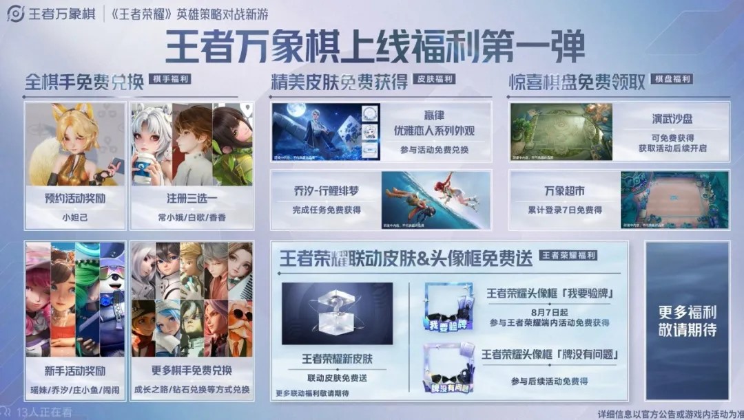 王者万象棋1.jpg