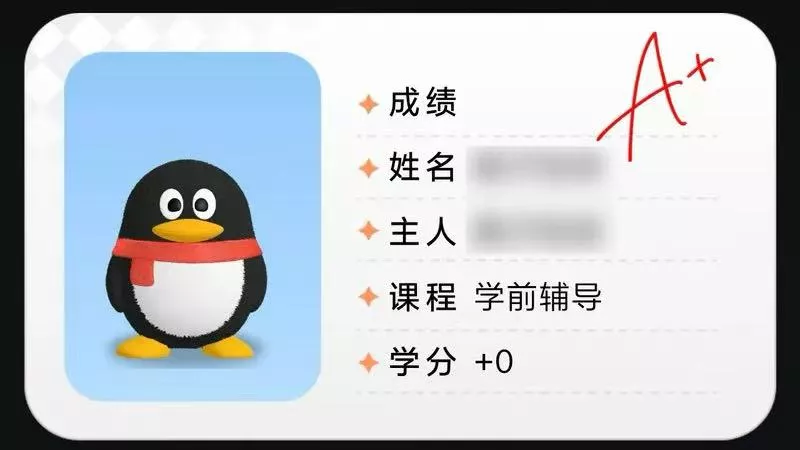 QQ宠物