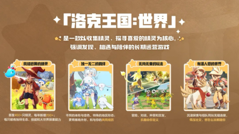 洛克王国1.jpg