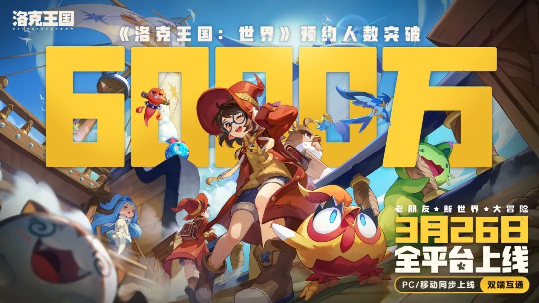 洛克王国.jpg